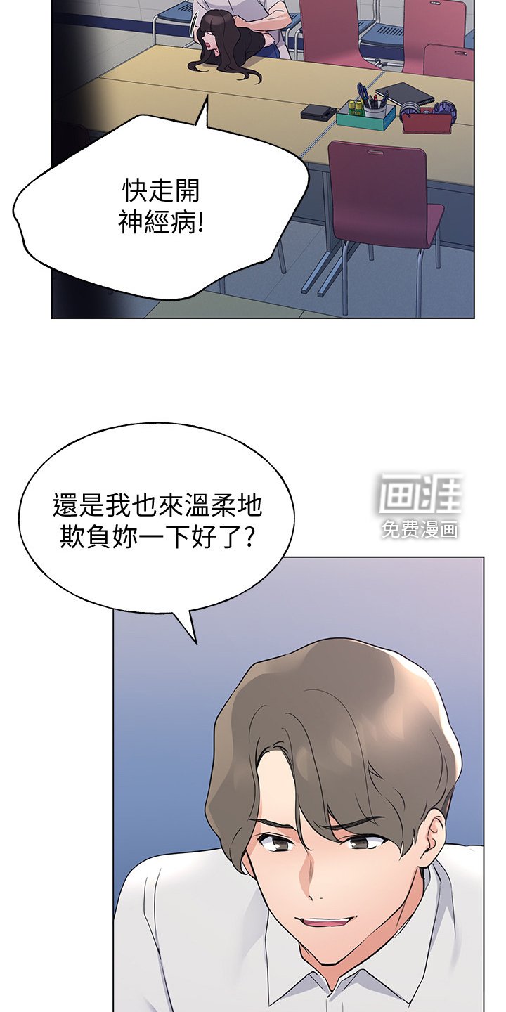 第138章：为什么我不行