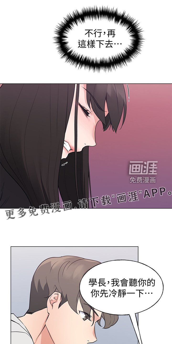 第139章：救救我
