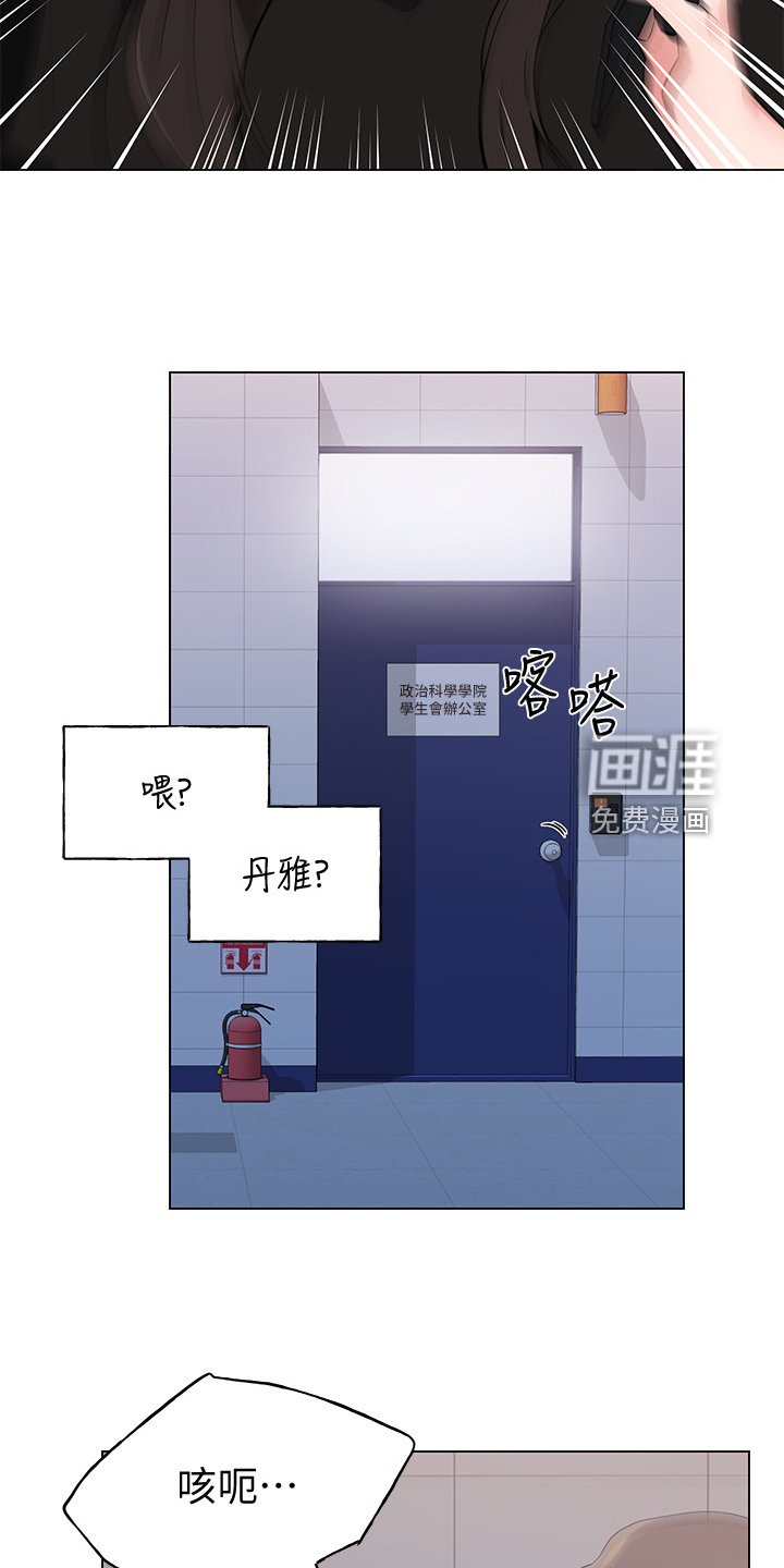第139章：救救我