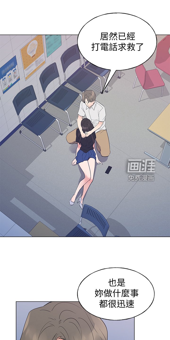 第139章：救救我