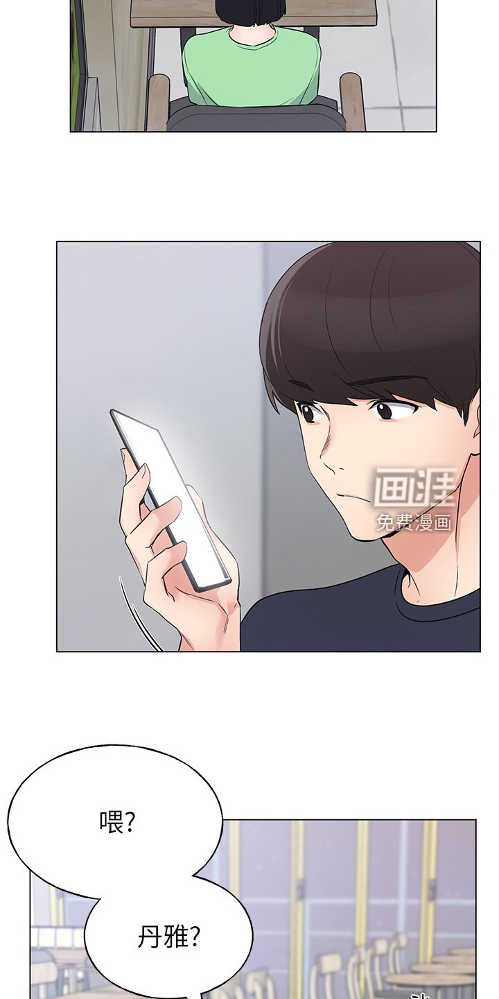 第140章：来得及吗？