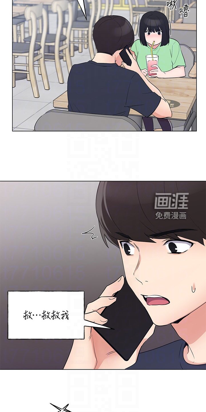 第140章：来得及吗？