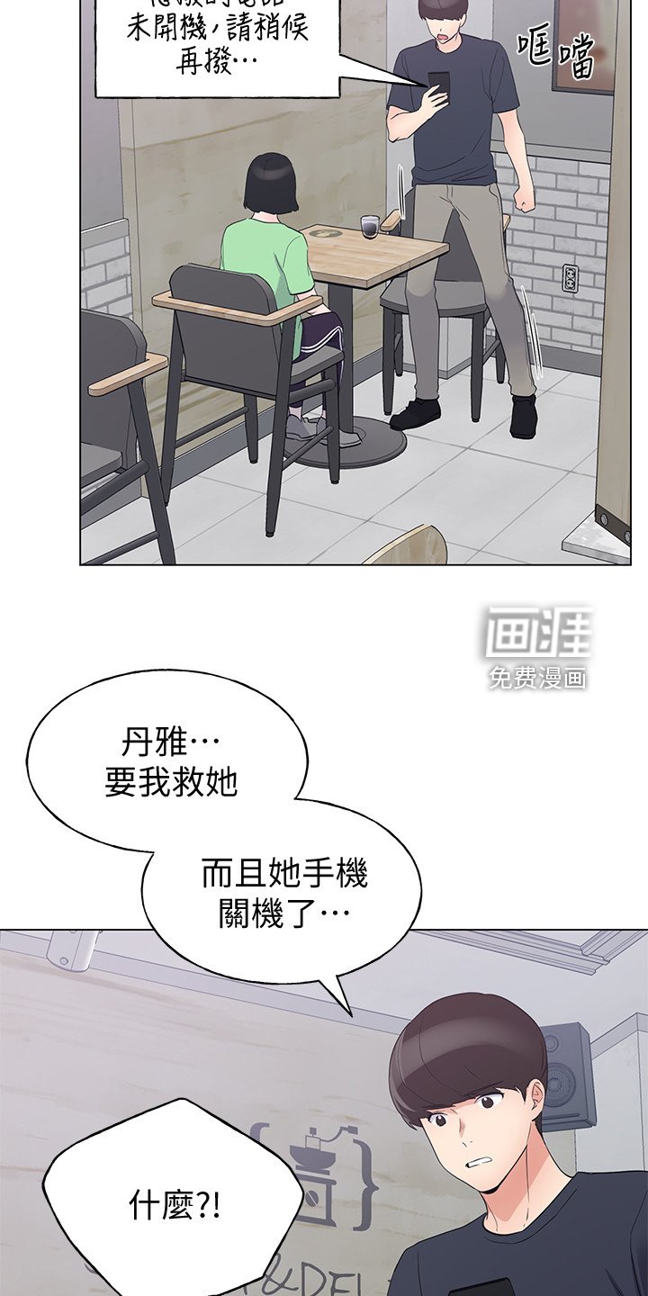 第140章：来得及吗？