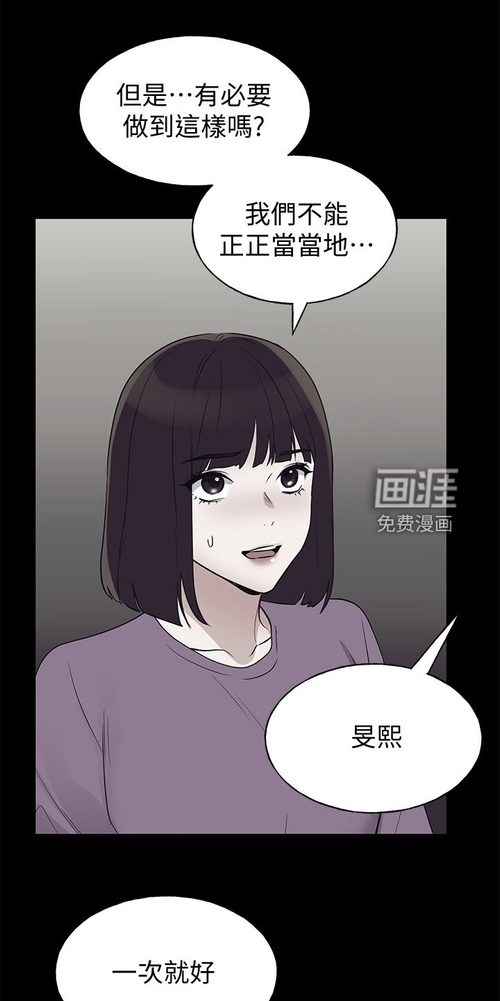 第140章：来得及吗？