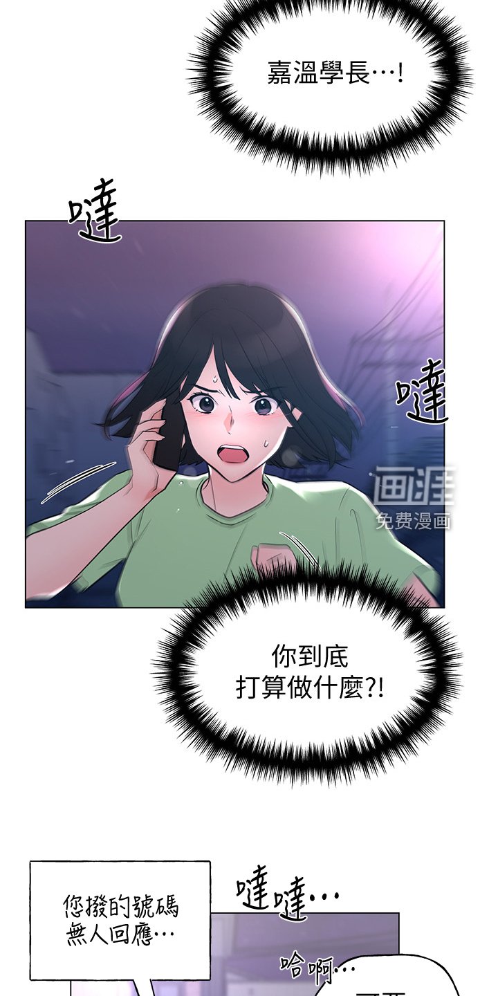 第140章：来得及吗？