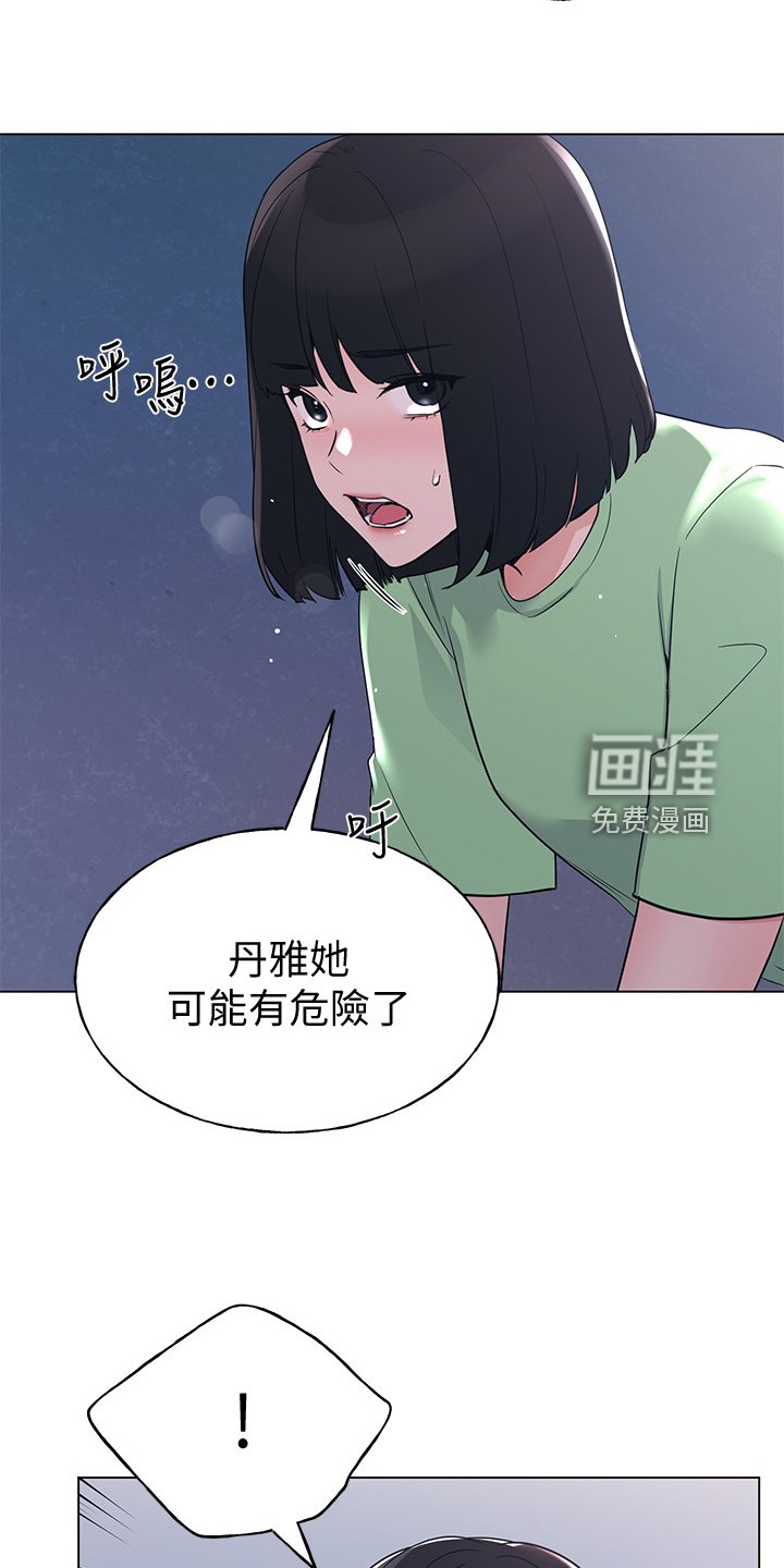 第140章：来得及吗？