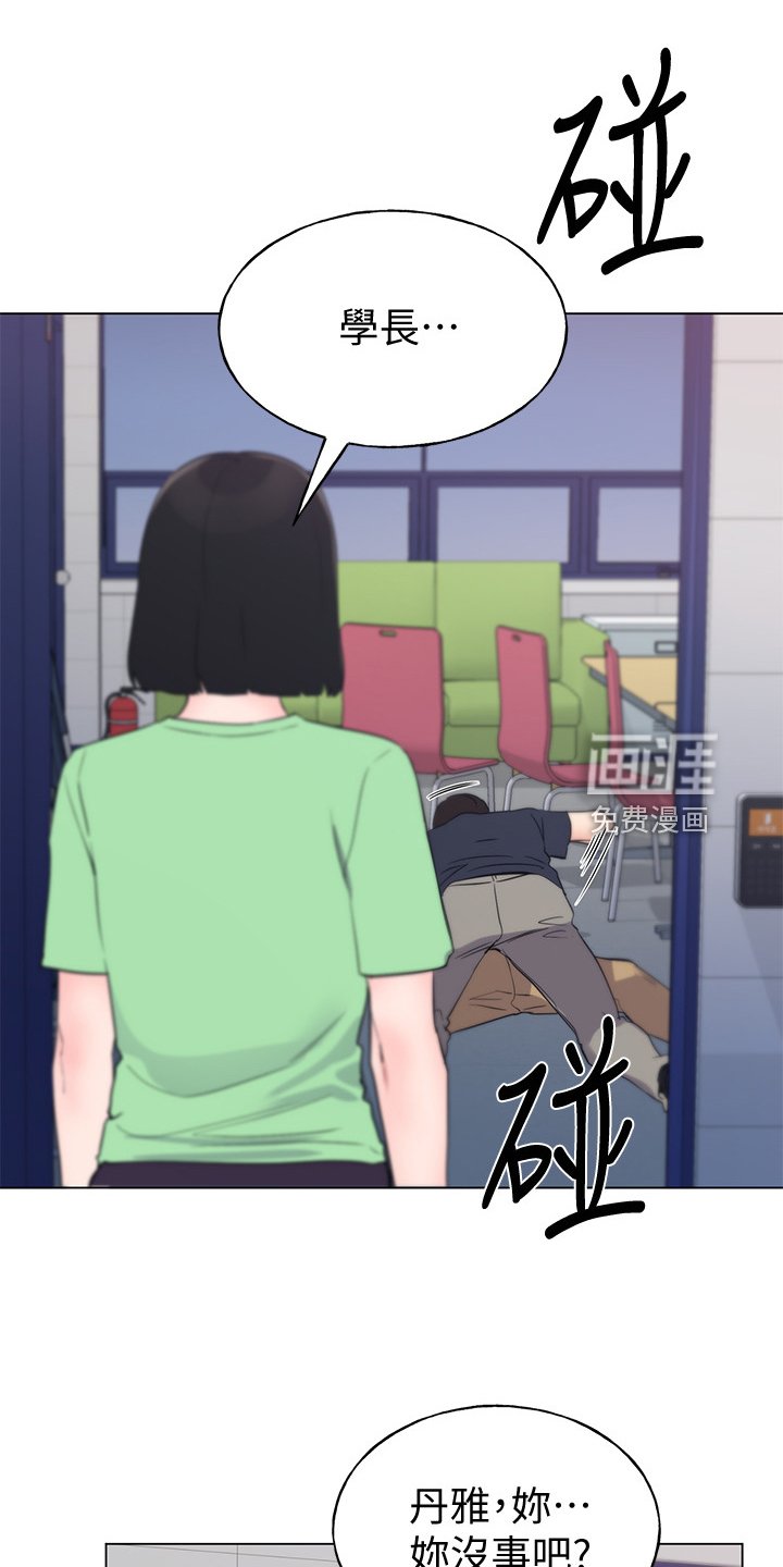 第141章：及时赶到