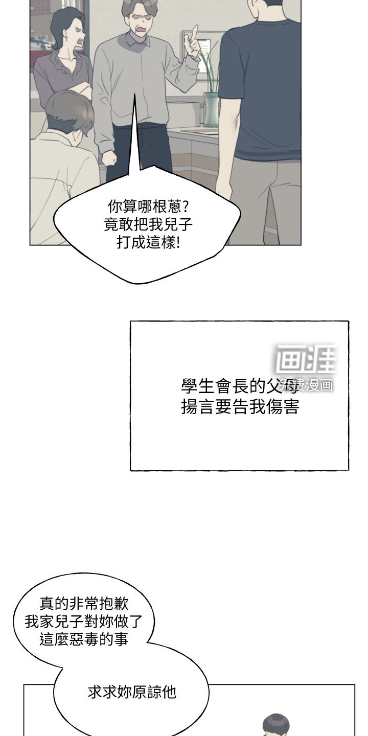 第142章：退学处罚