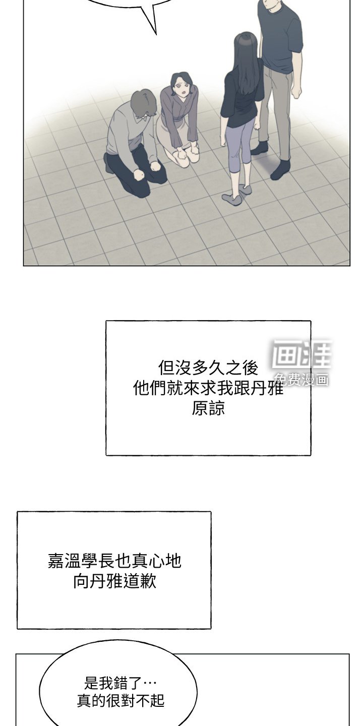 第142章：退学处罚