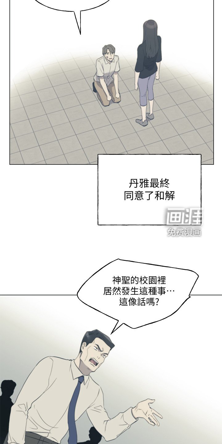 第142章：退学处罚