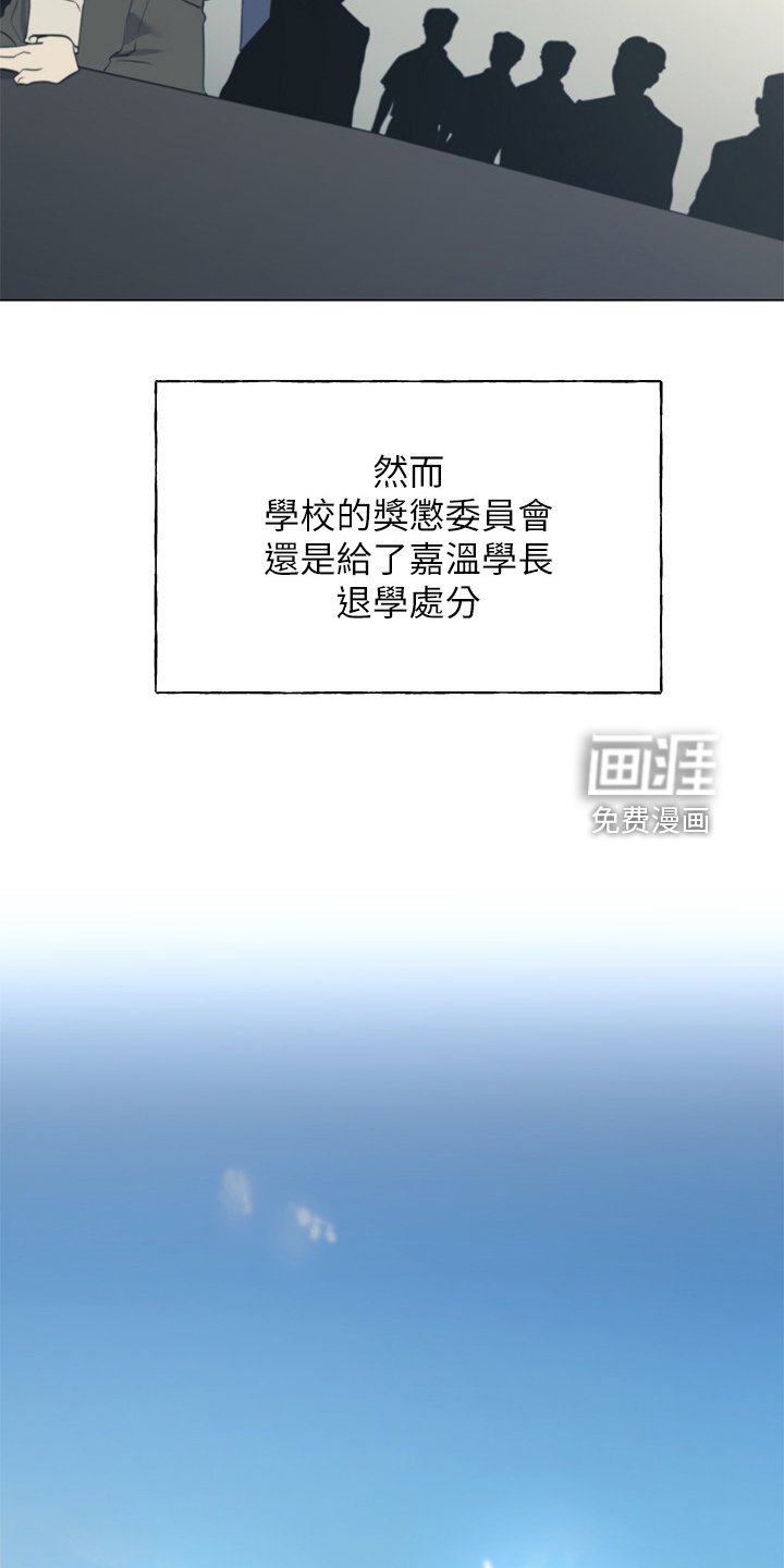 第142章：退学处罚