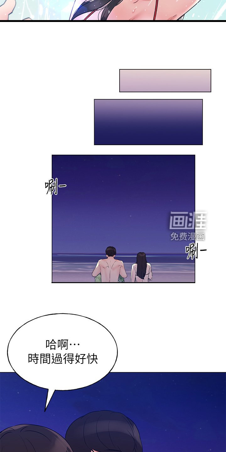 第142章：退学处罚