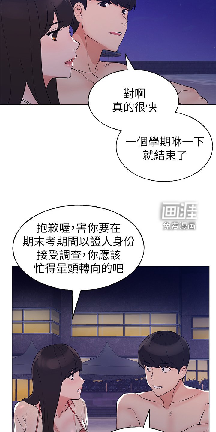 第142章：退学处罚