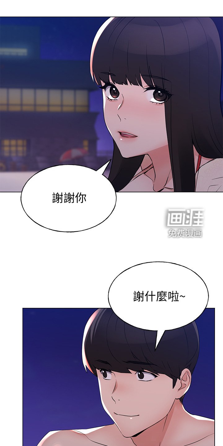 第142章：退学处罚