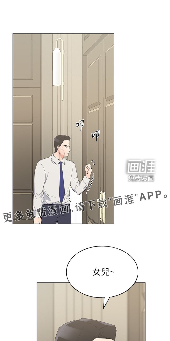 第143章：拜托你了