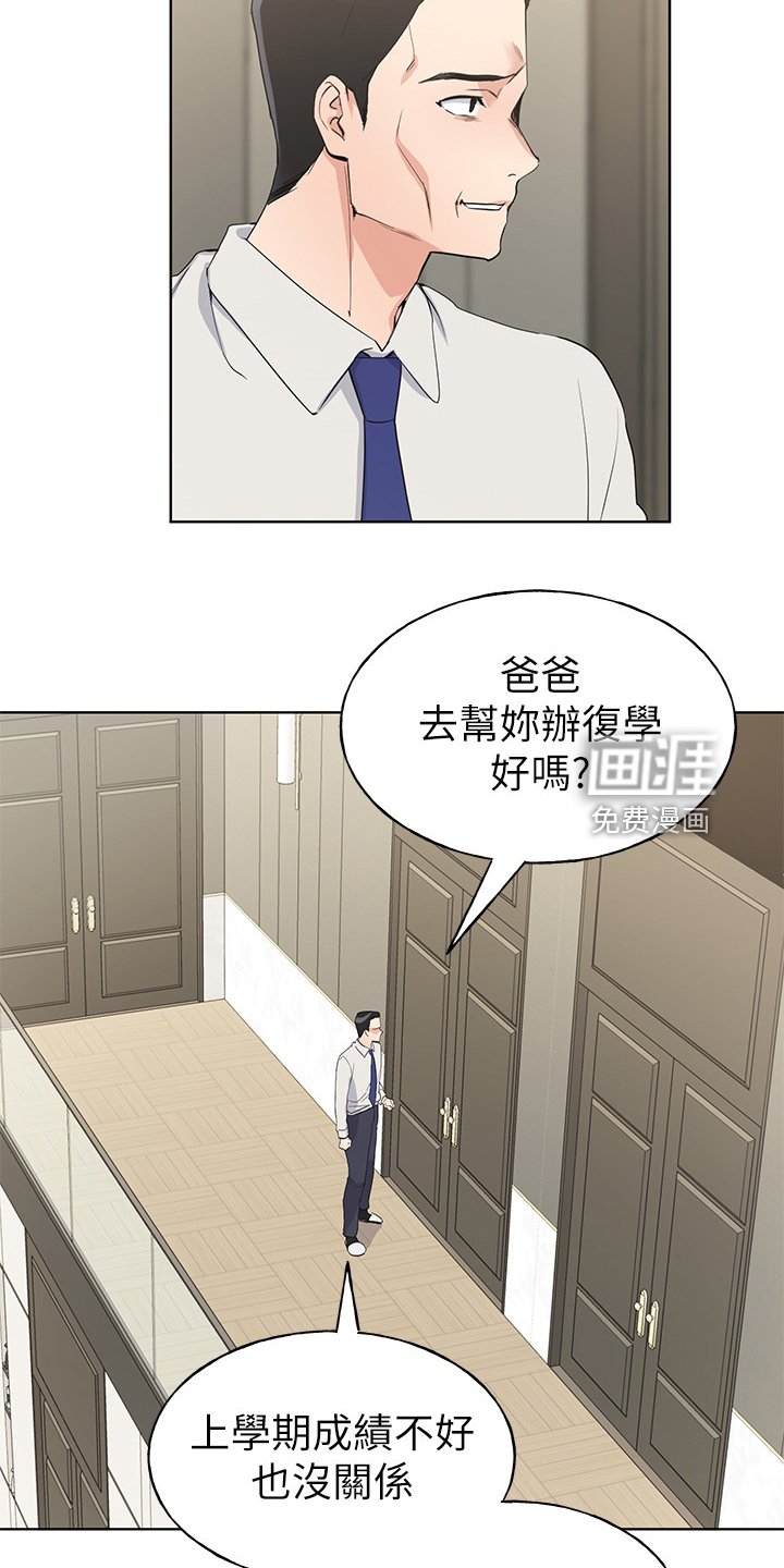 第143章：拜托你了