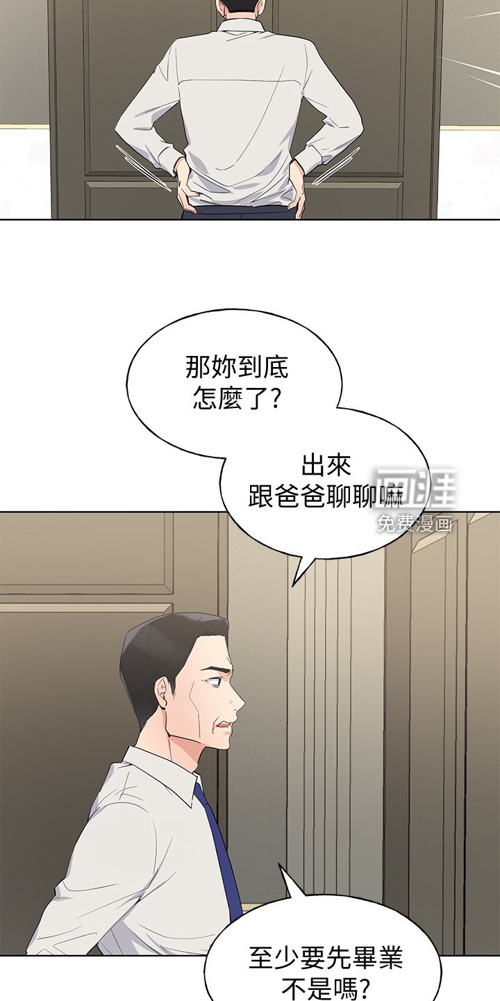 第143章：拜托你了