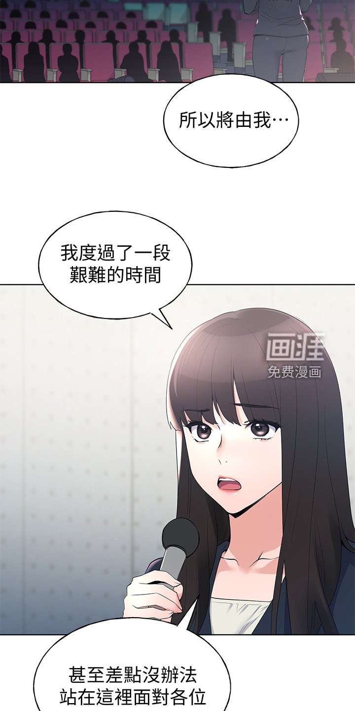 第143章：拜托你了