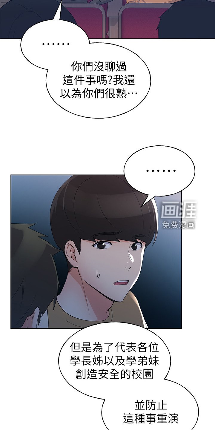 第143章：拜托你了