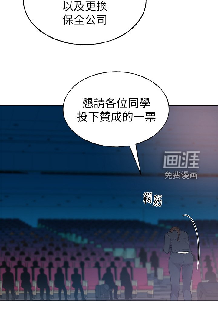 第143章：拜托你了