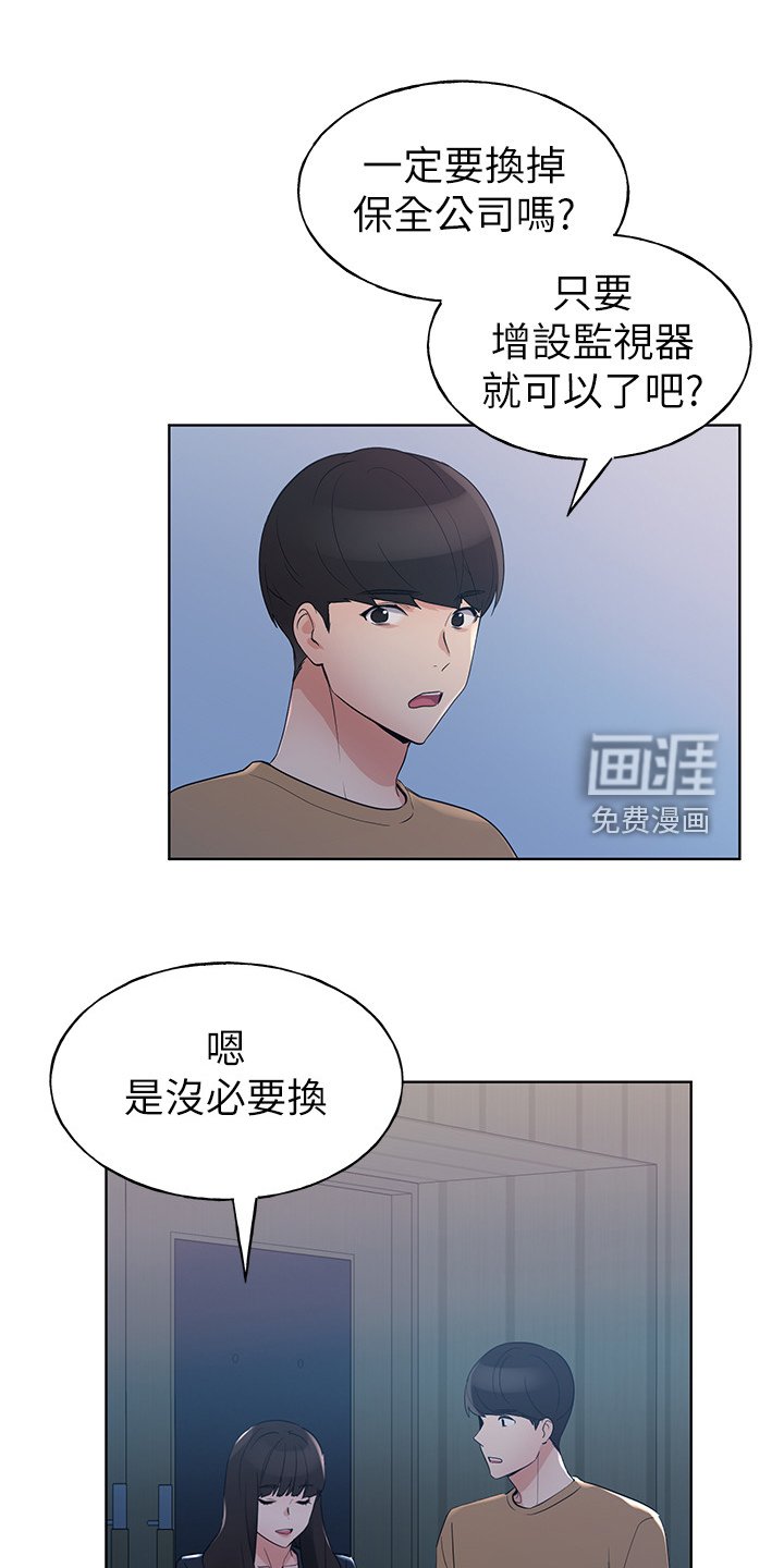 第143章：拜托你了