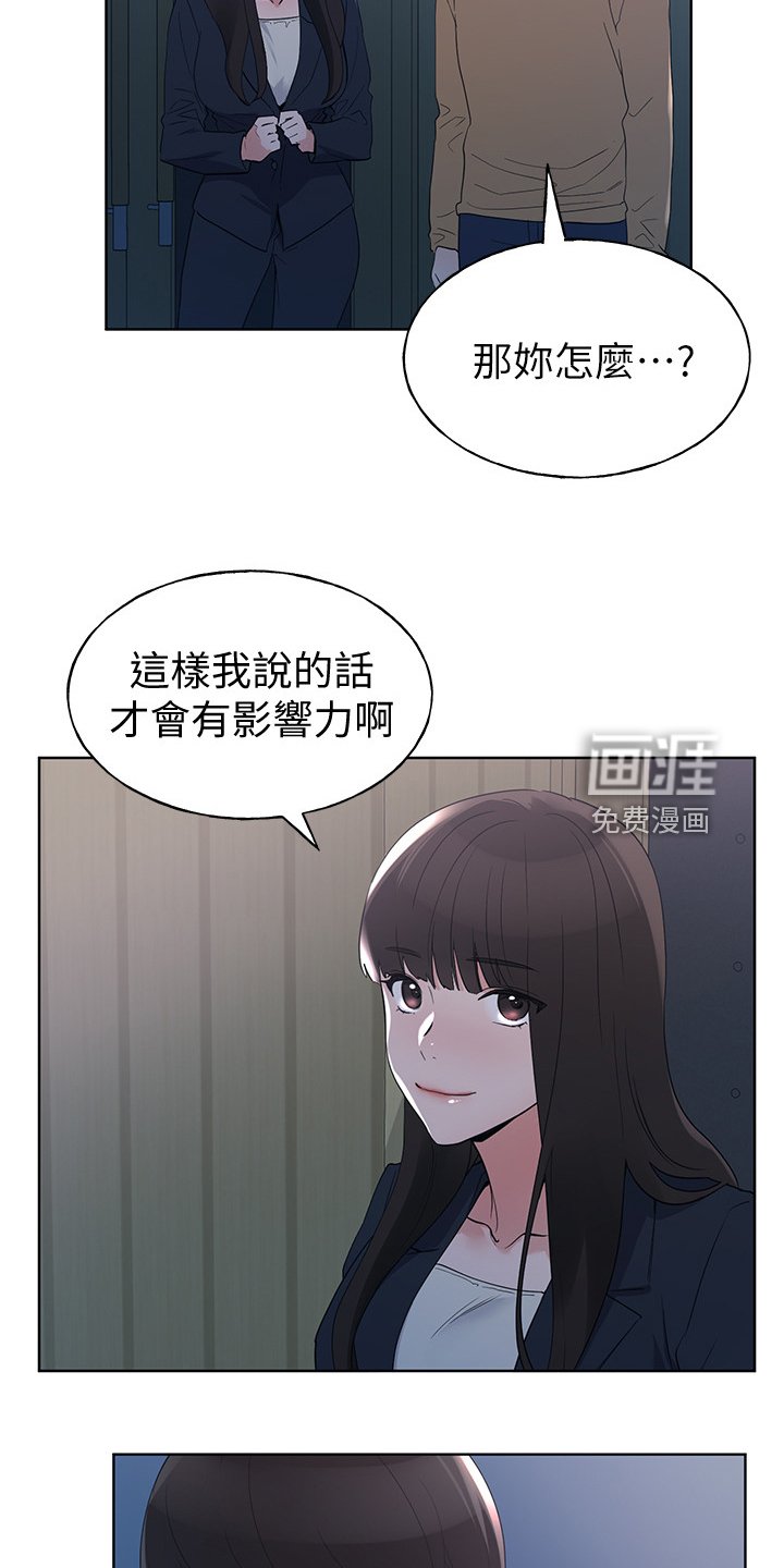 第143章：拜托你了