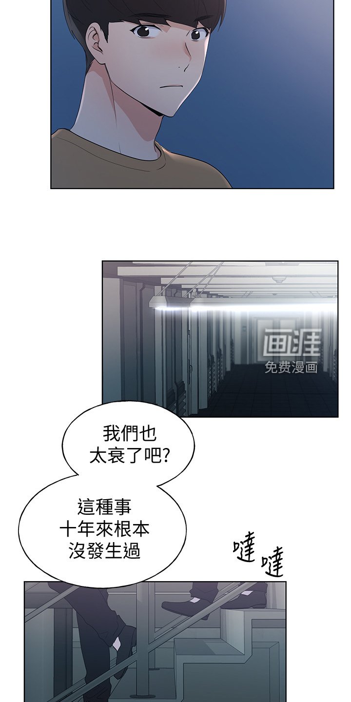 第143章：拜托你了