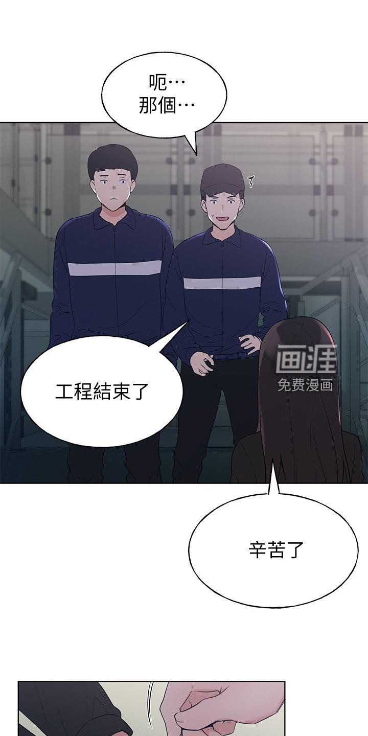 第143章：拜托你了