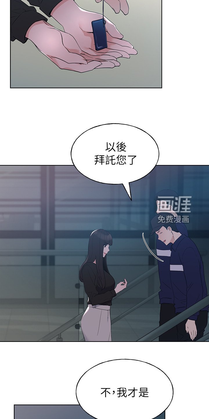 第143章：拜托你了