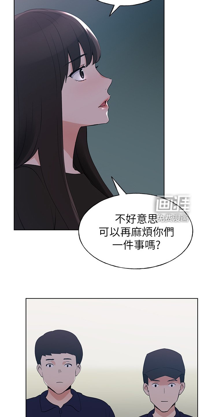 第143章：拜托你了