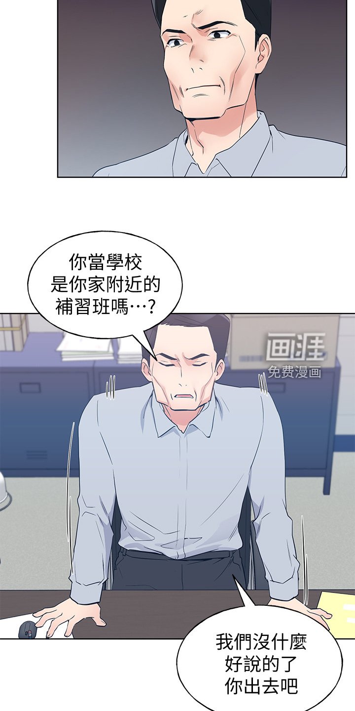 第144章：危机出现