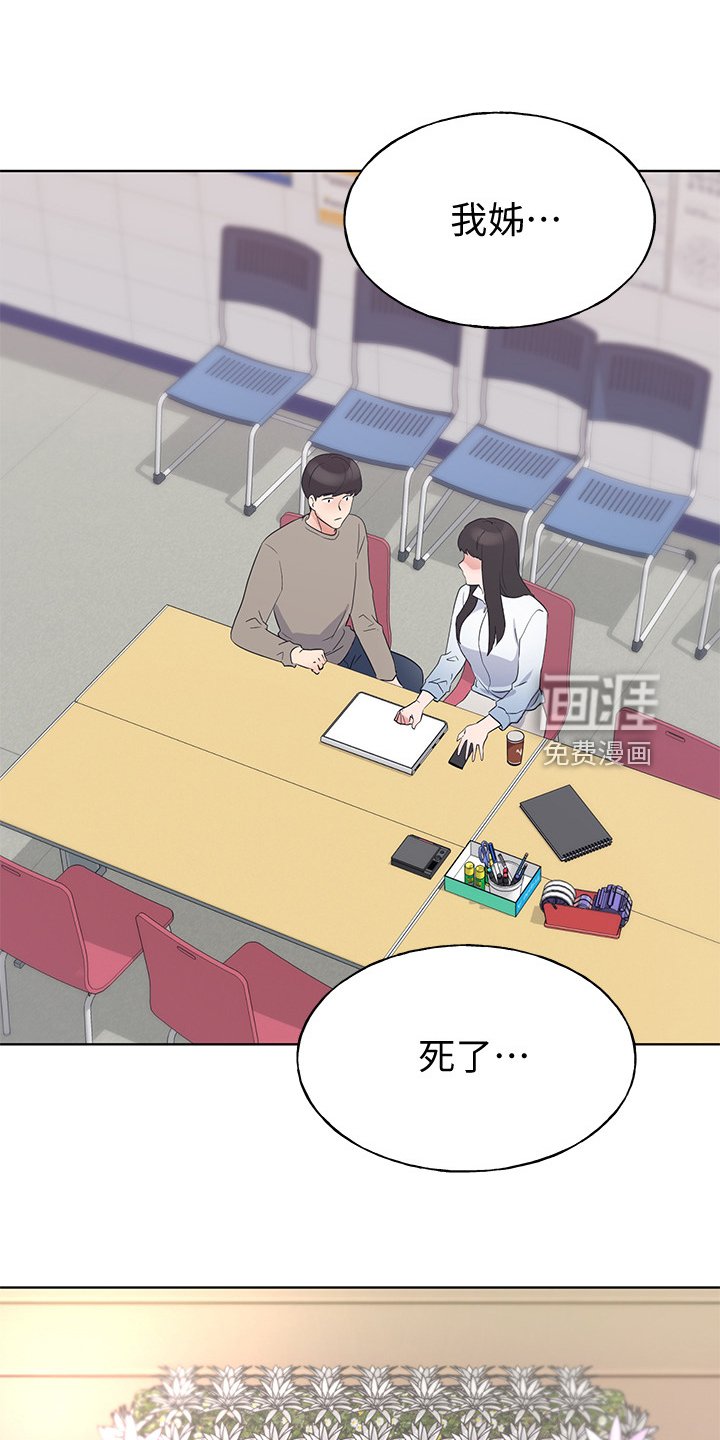 第146章：姐姐去世