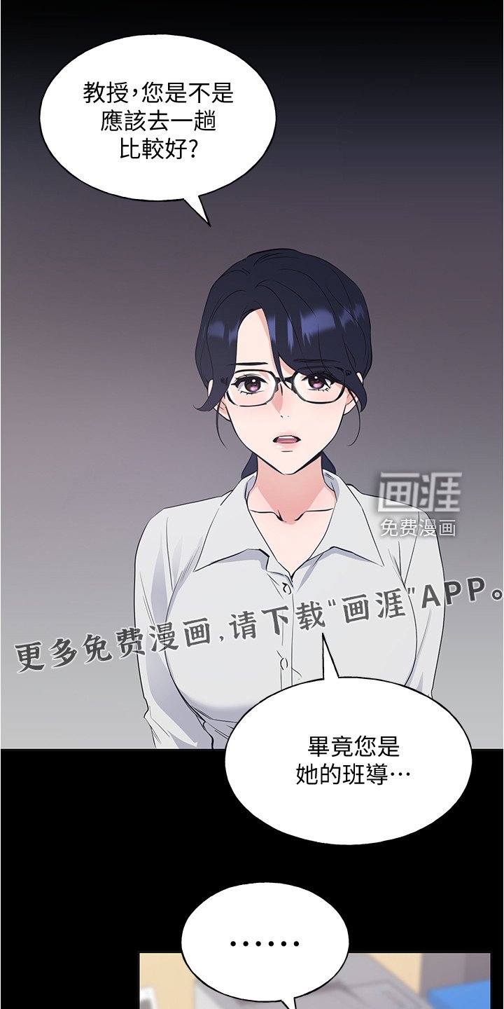 第147章：原来是她妹妹