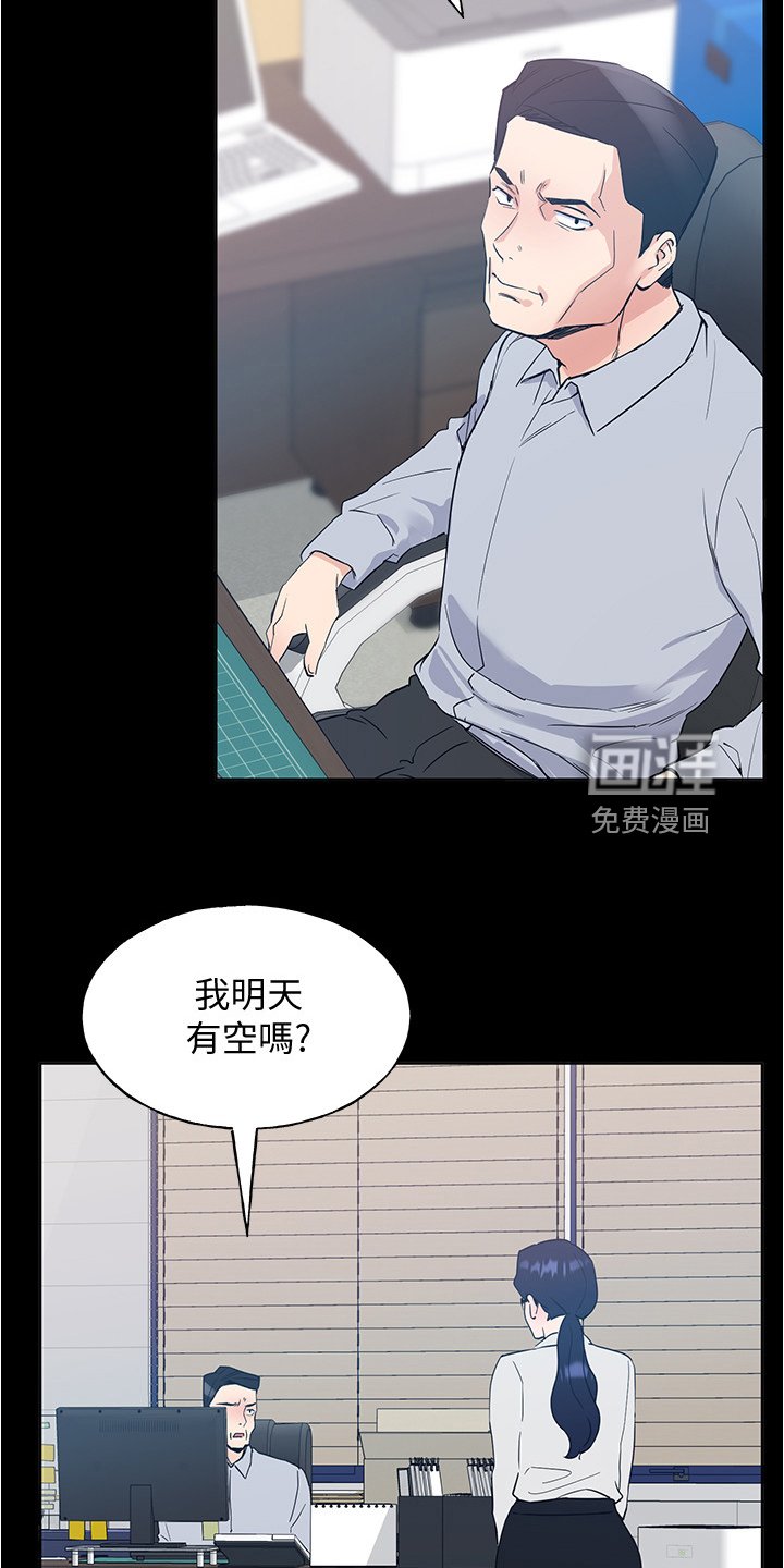 第147章：原来是她妹妹