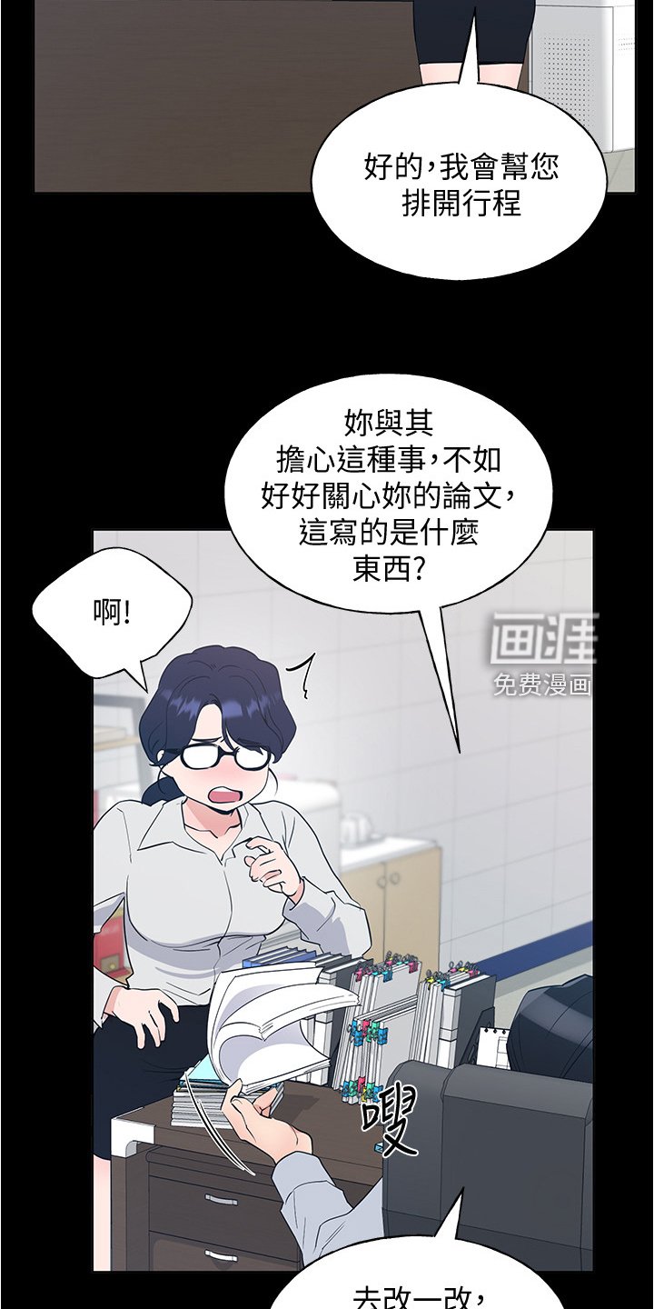 第147章：原来是她妹妹