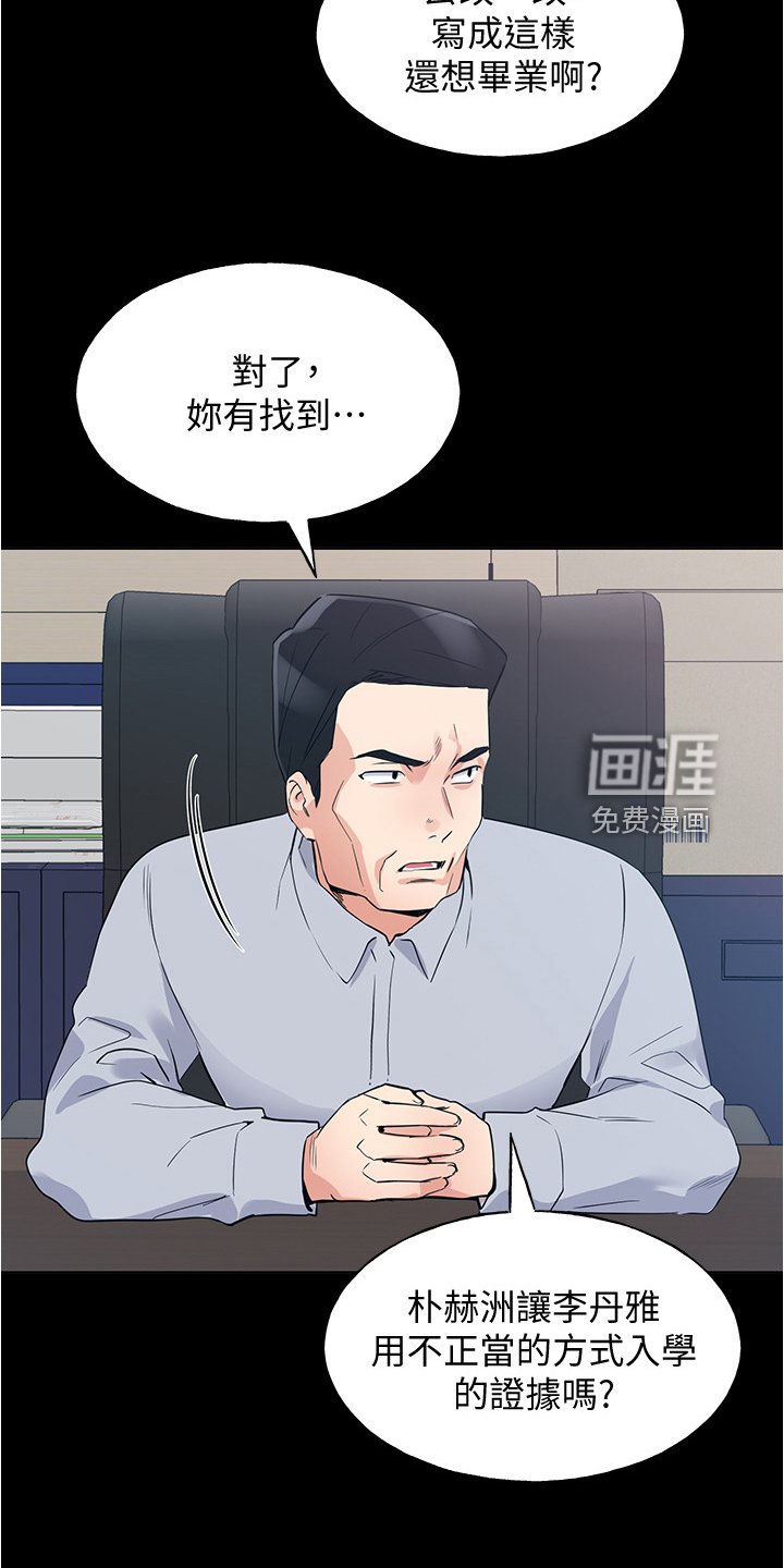 第147章：原来是她妹妹