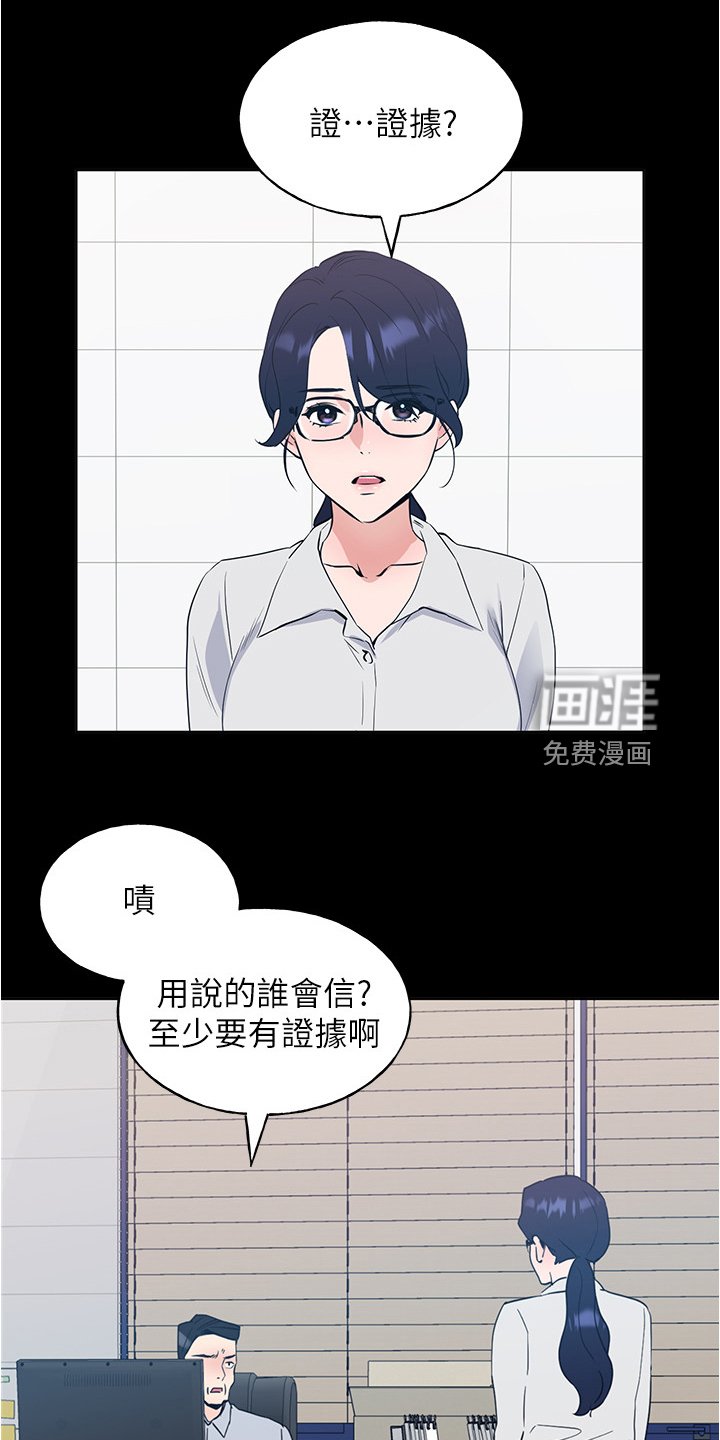 第147章：原来是她妹妹