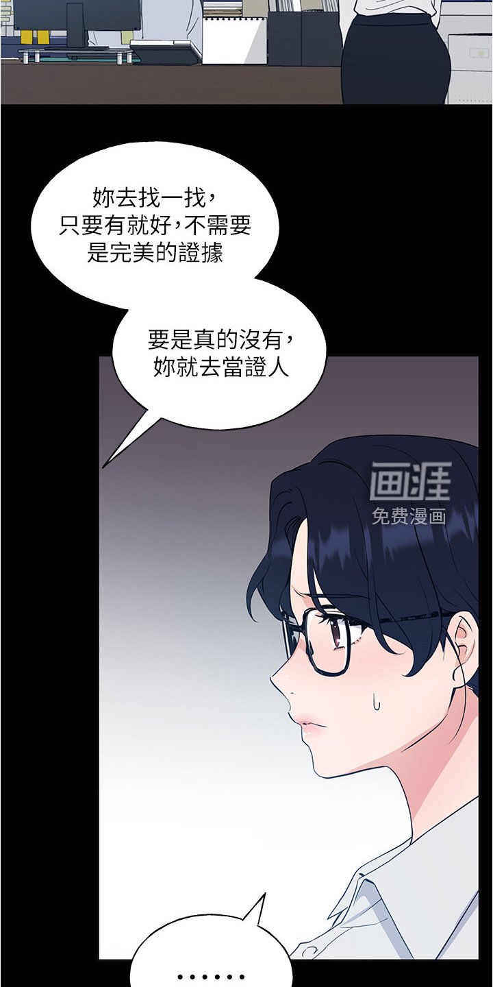 第147章：原来是她妹妹