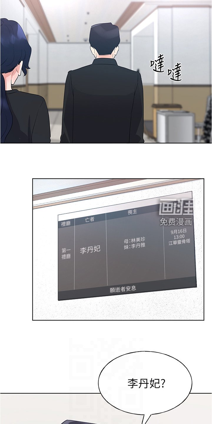 第147章：原来是她妹妹