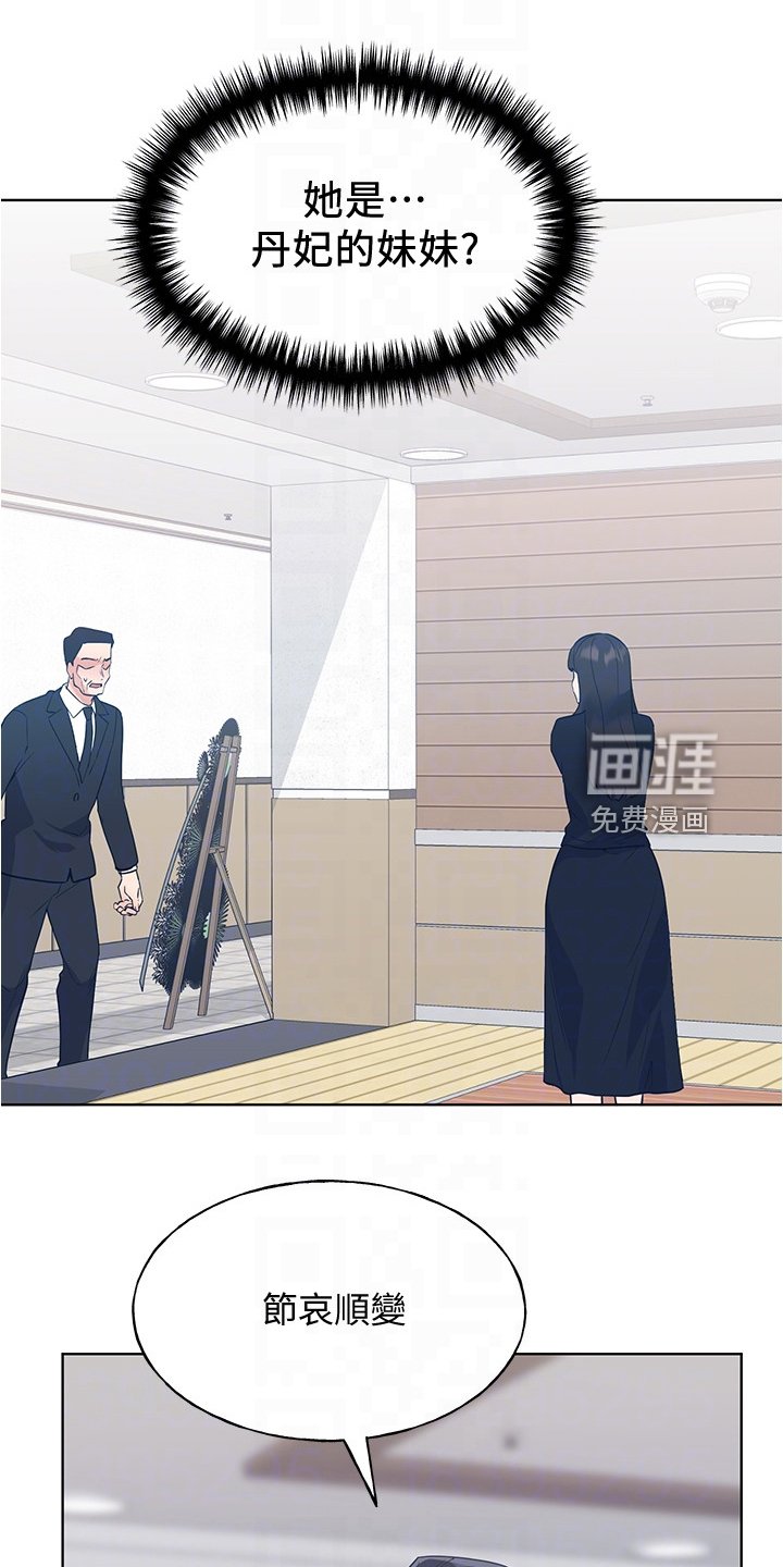 第147章：原来是她妹妹