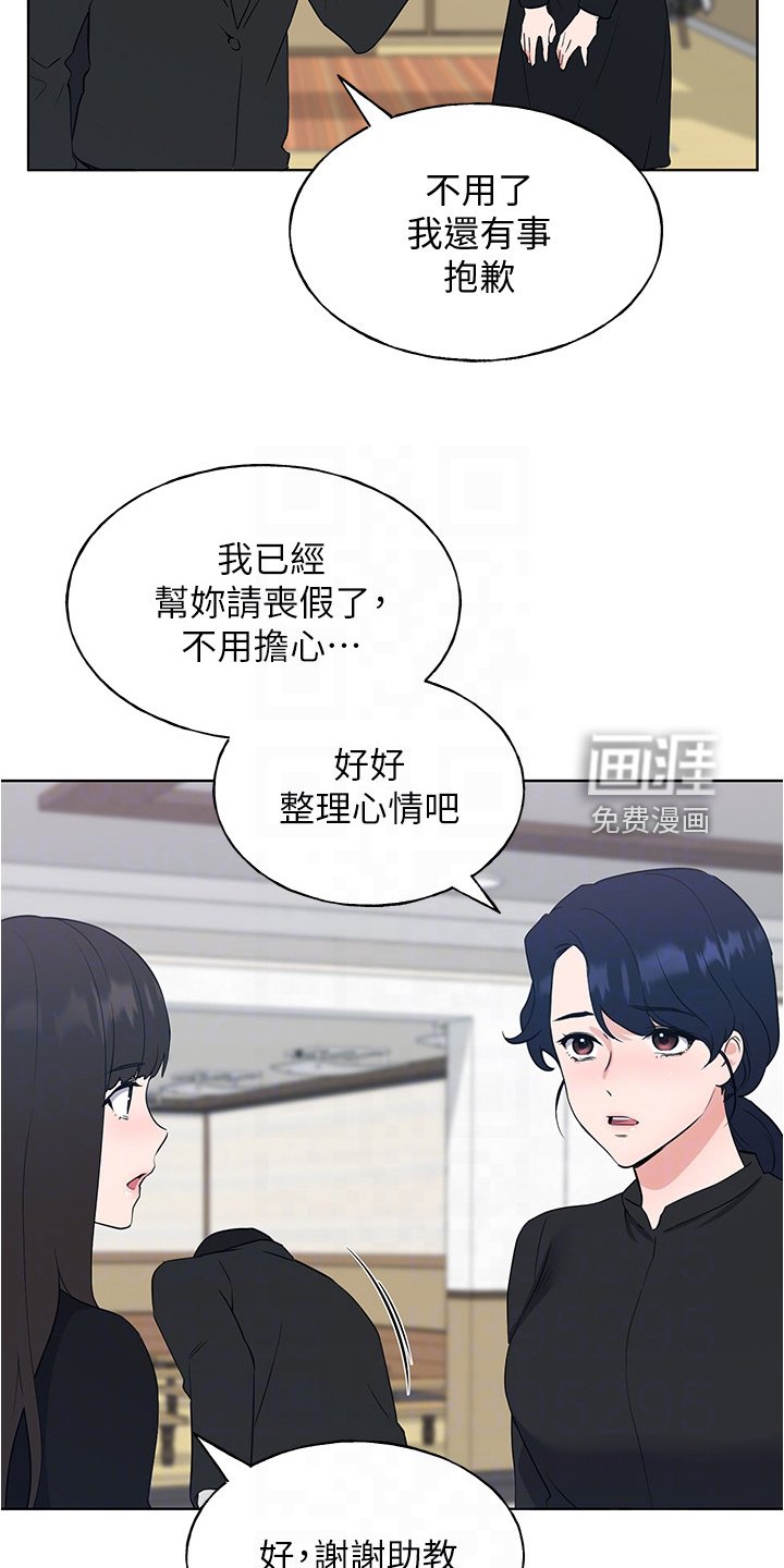 第147章：原来是她妹妹