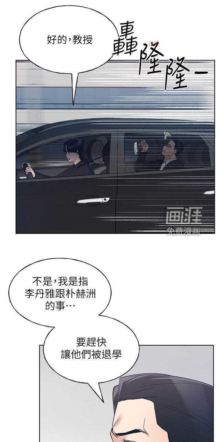 第147章：原来是她妹妹