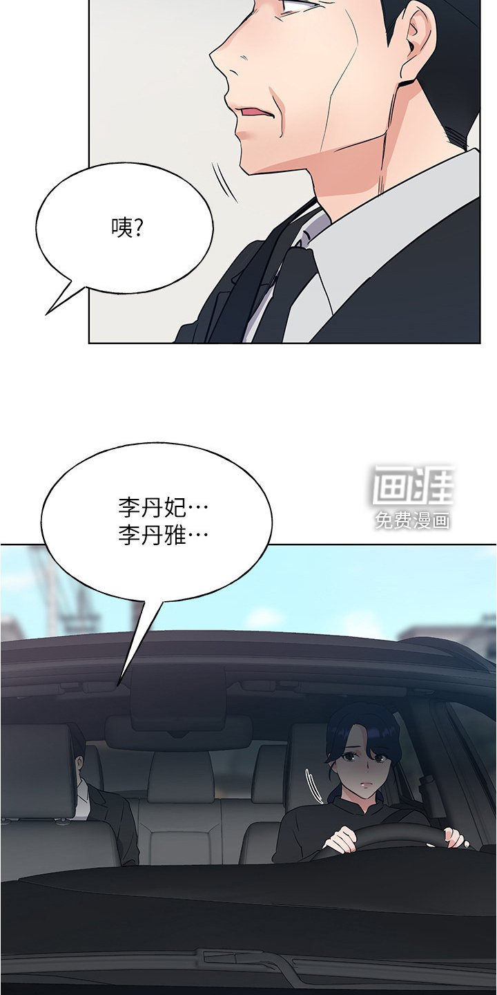 第147章：原来是她妹妹