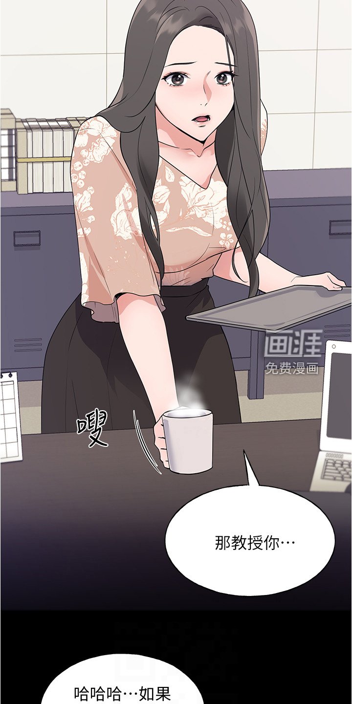 第148章：丹妃的意外