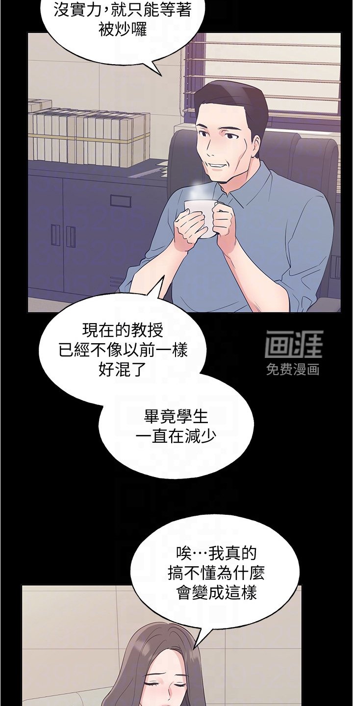 第148章：丹妃的意外
