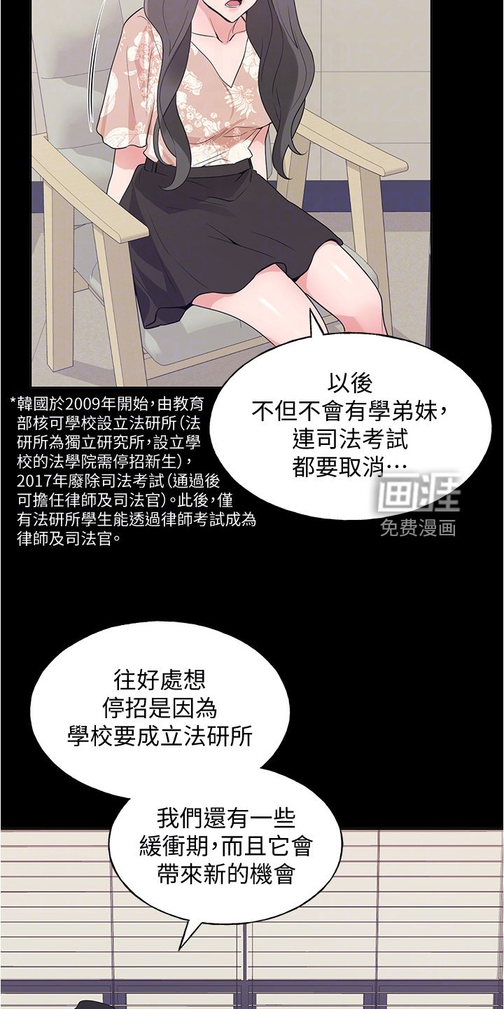 第148章：丹妃的意外