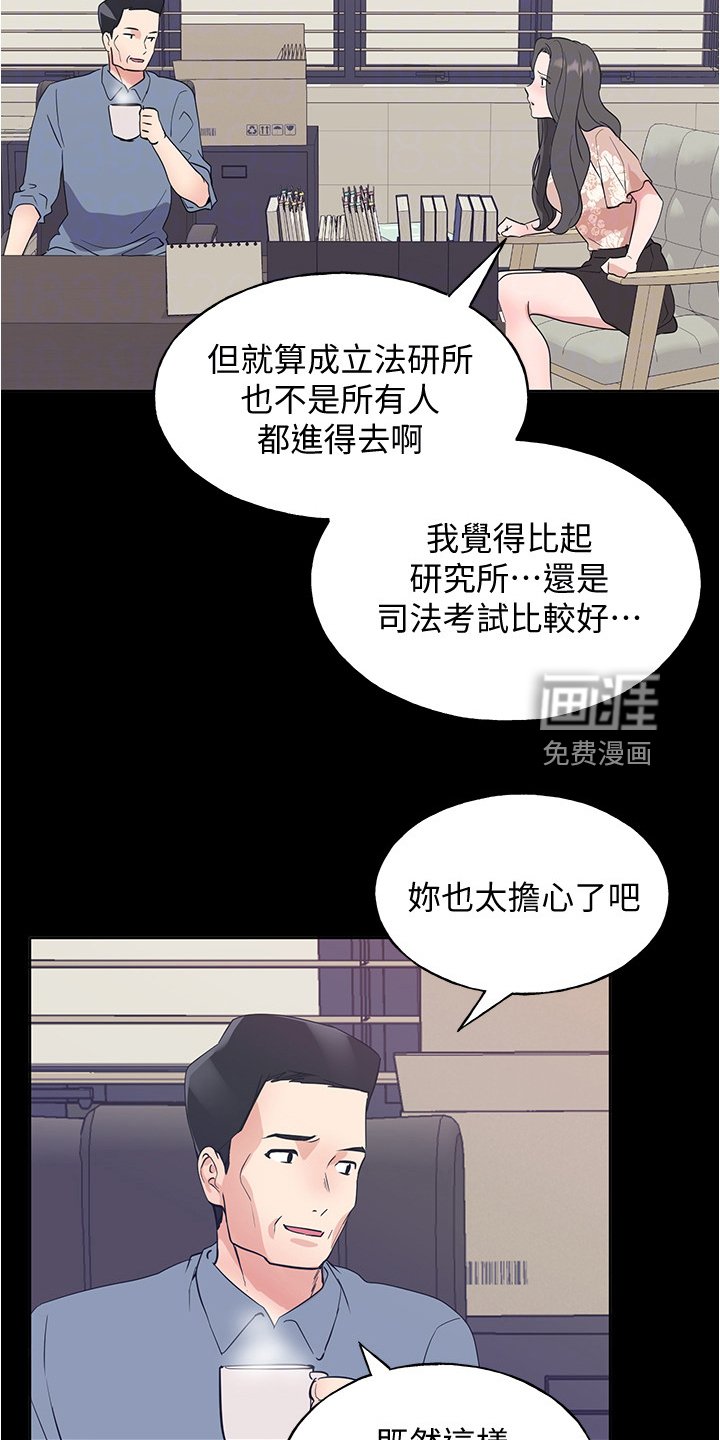第148章：丹妃的意外