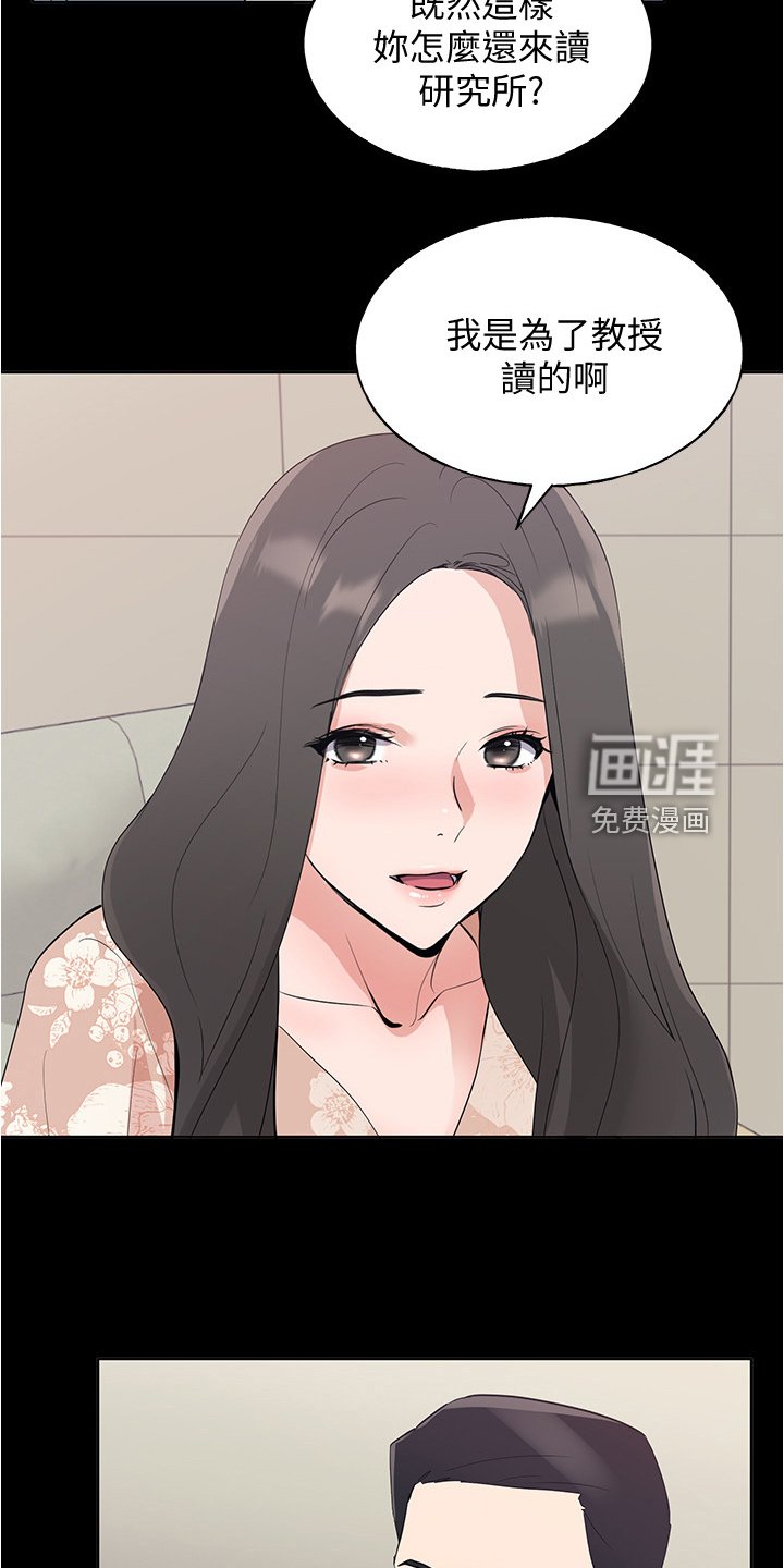 第148章：丹妃的意外