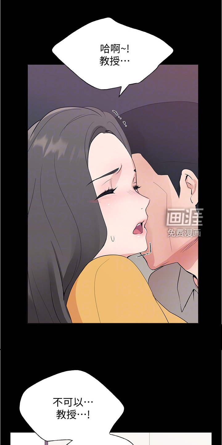 第148章：丹妃的意外