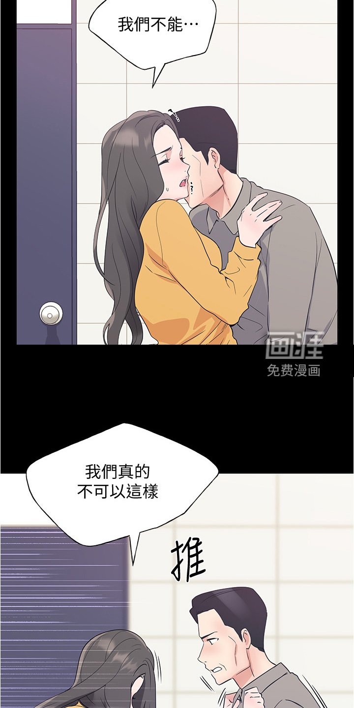 第148章：丹妃的意外